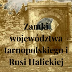 Zamki województwa Tarnopolskiego i Rusi Halickiej
